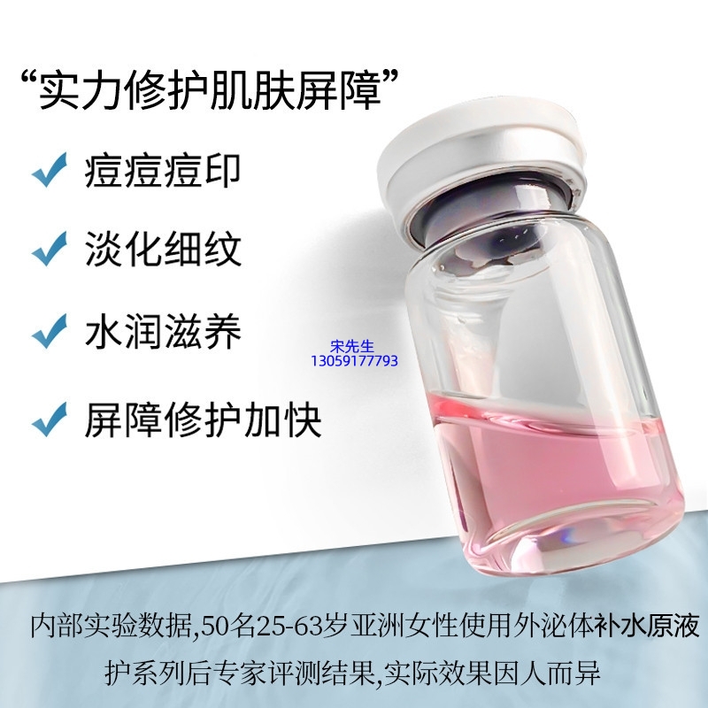 黛莱美_水光动能素