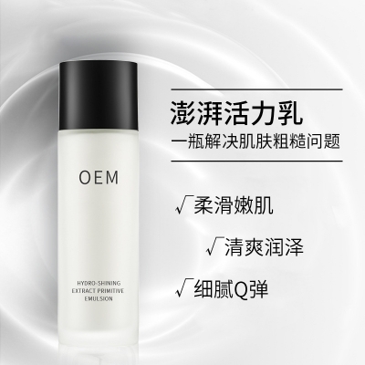 黛莱美_保湿精华液OEM