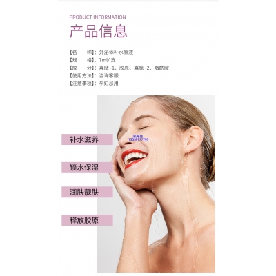 黛莱美_仪器导入式_水光动能素