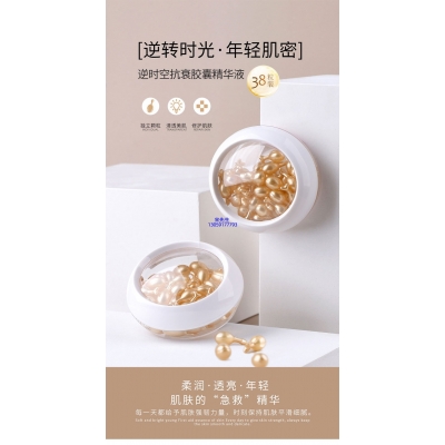 黛莱美_逆时空抗衰精华液次抛胶囊代加工oem