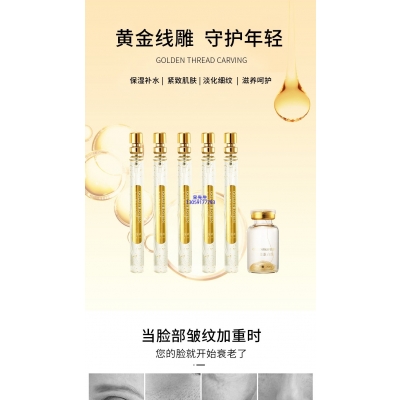 黛莱美_黄金线雕OEM代加工