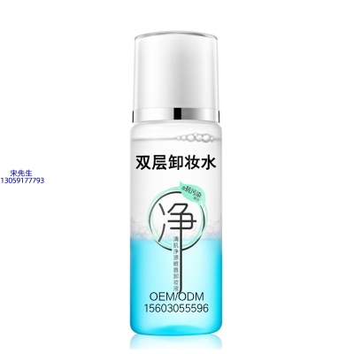 黛莱美_卸妆水 双层卸妆水 深沉清洁彩妆无残留双层水油卸妆水