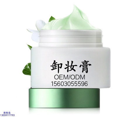 黛莱美_卸妆膏 温和不刺激 O刺激配方 深层清洁彩妆护肤面部无残留