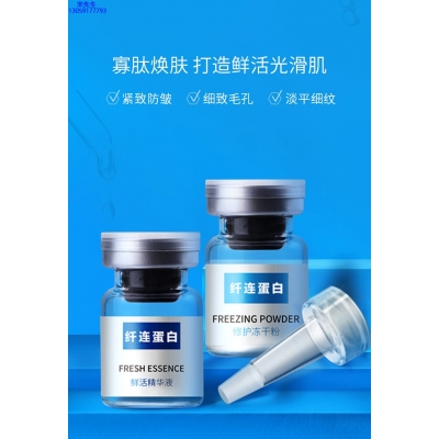 黛莱美_纤连蛋白冻干粉