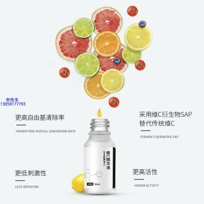 黛莱美_精华液VC面部去皱抗皱提拉精致补水保湿提亮肤色美白