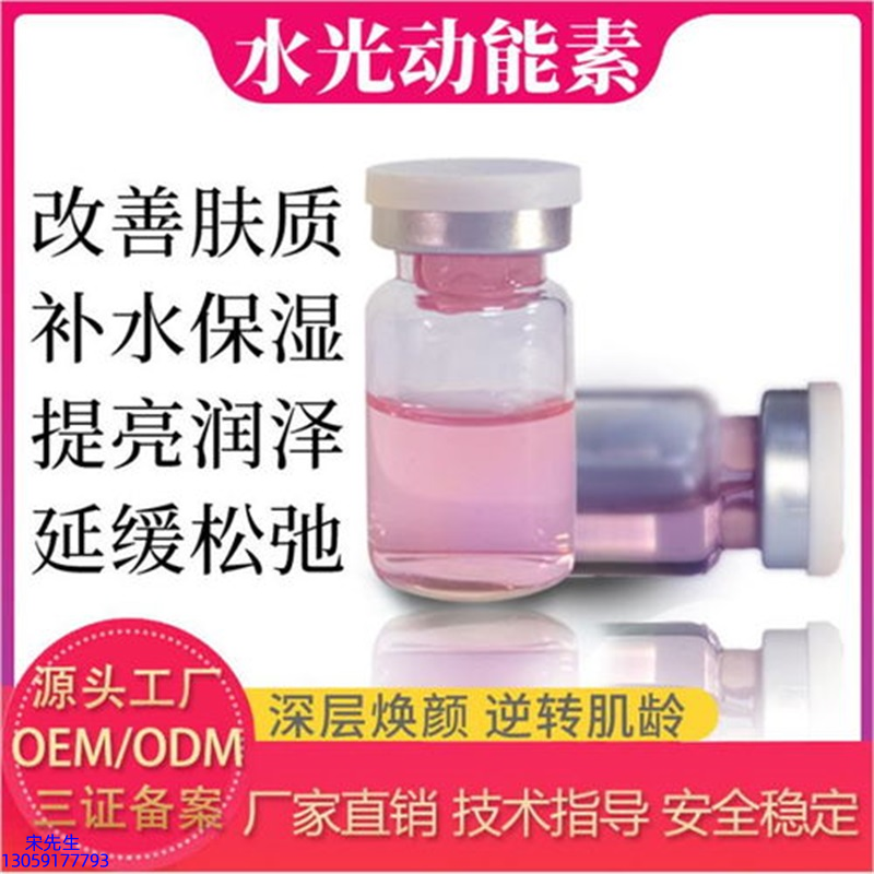 黛莱美_水光浅导