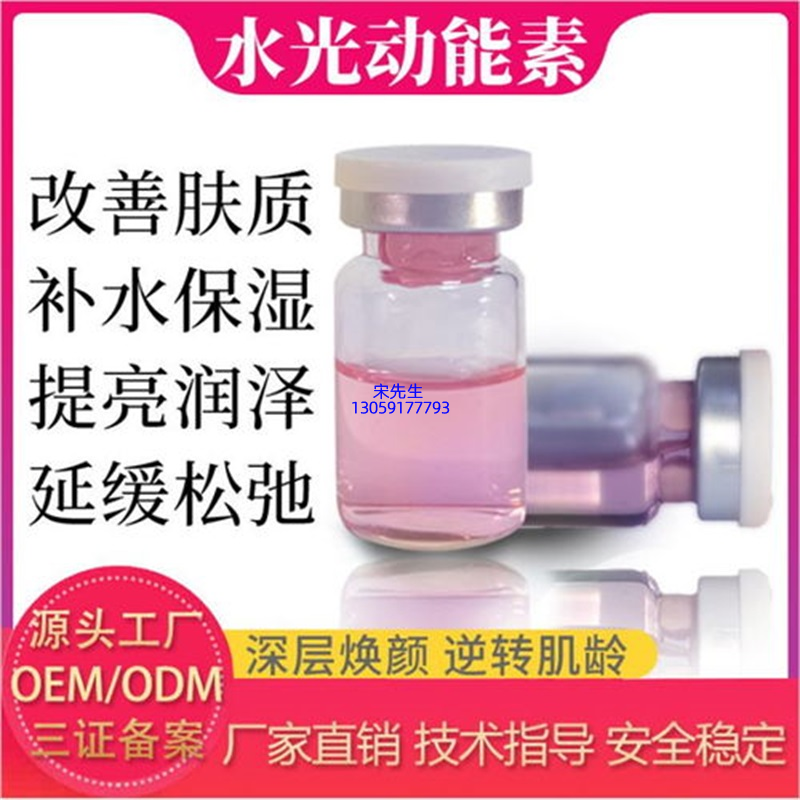 黛莱美_水光动能素图片