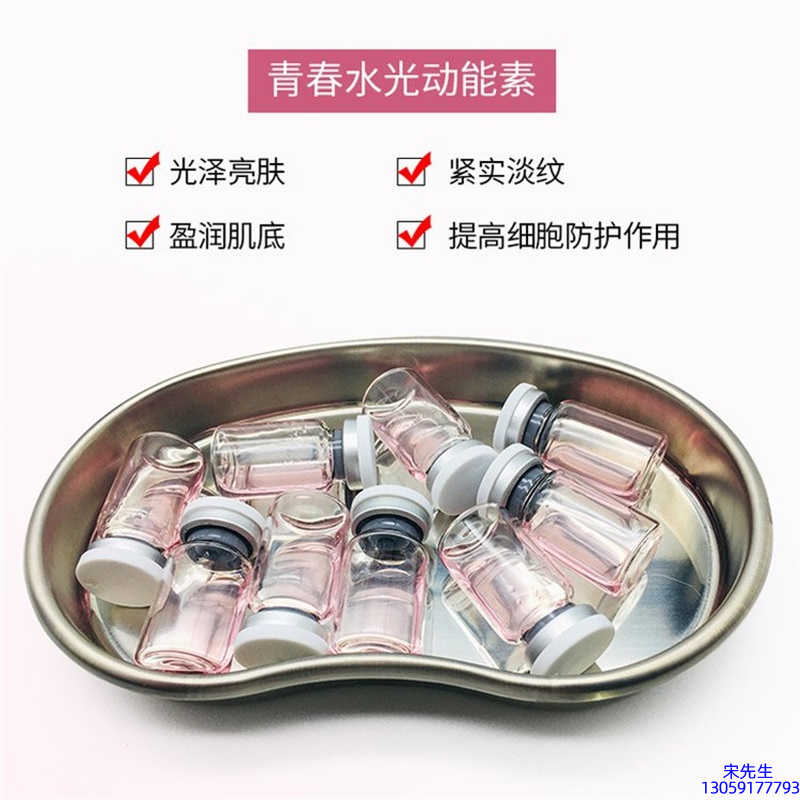 黛莱美_水光动能素补水