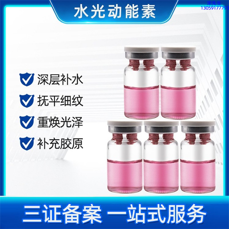 黛莱美_水光贴牌