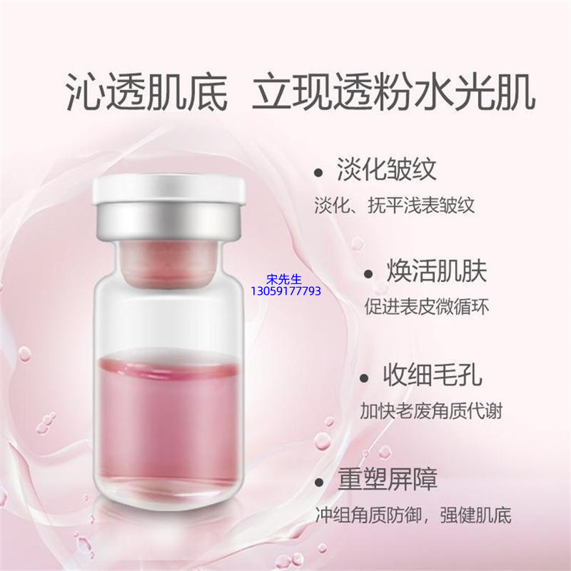 黛莱美_水光动能素精华原液亮肤