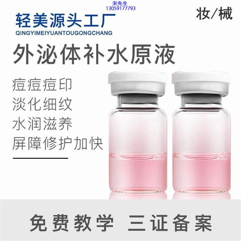 黛莱美_水光逆龄抗衰