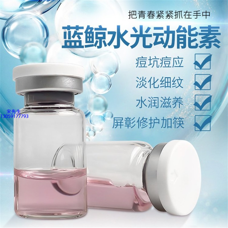 黛莱美_水光动能素精华原液保湿